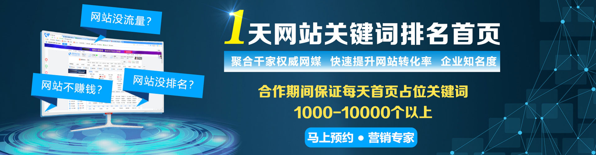 索县sem外包