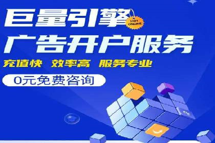 百度推广计费模式调整对企业的影响案例